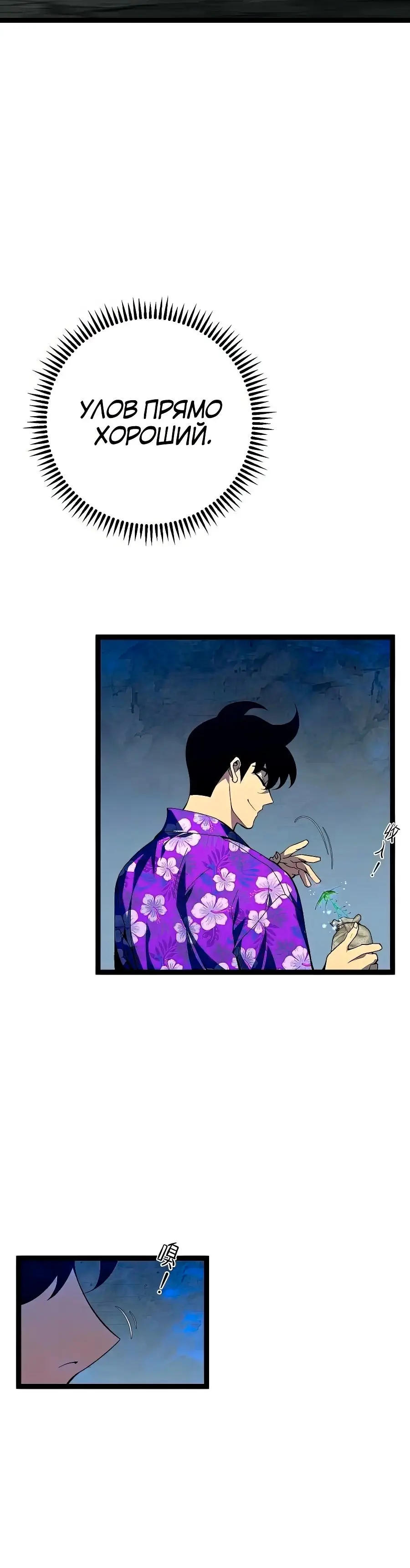 Страница 19 главы 68 манги Мой навык – копировать способности других / Your Talent Is Mine