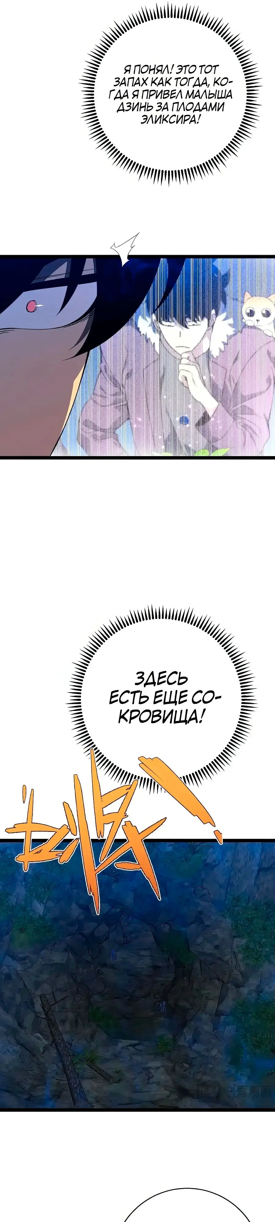 Страница 20 главы 68 манги Мой навык – копировать способности других / Your Talent Is Mine