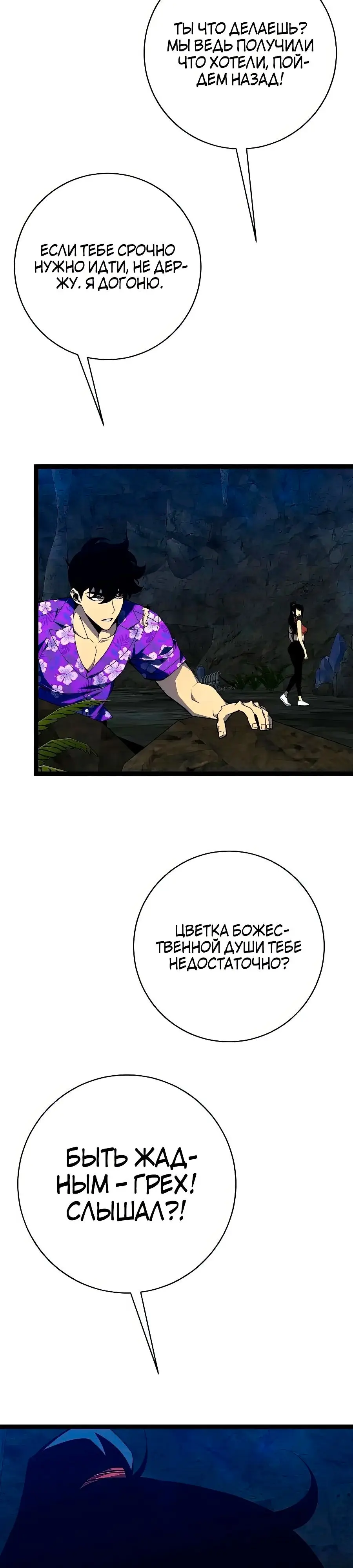 Страница 21 главы 68 манги Мой навык – копировать способности других / Your Talent Is Mine