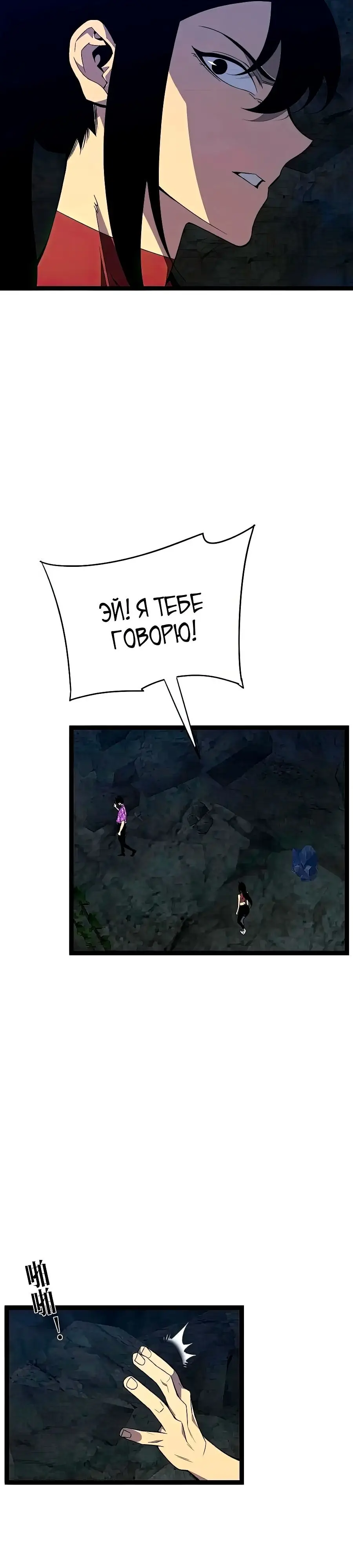 Страница 22 главы 68 манги Мой навык – копировать способности других / Your Talent Is Mine