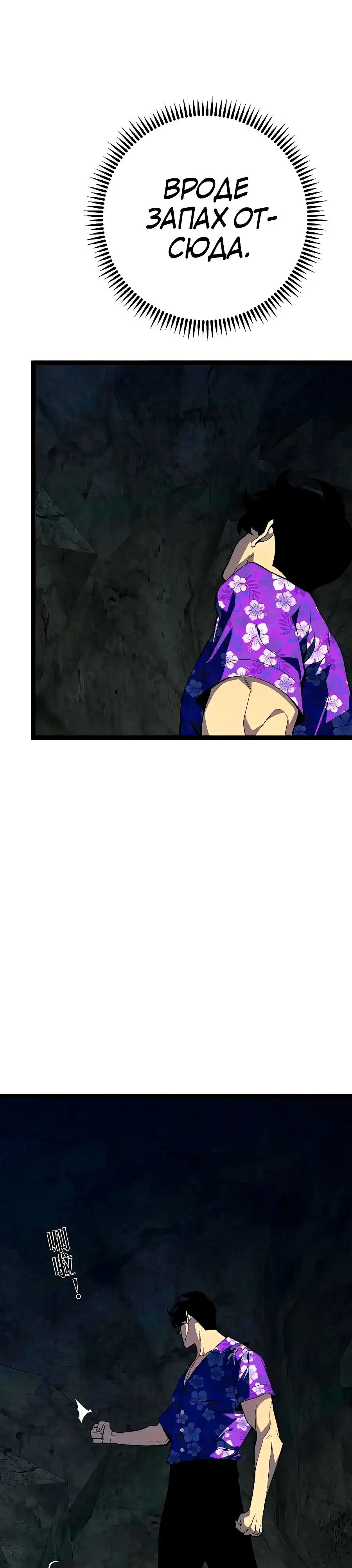 Страница 23 главы 68 манги Мой навык – копировать способности других / Your Talent Is Mine