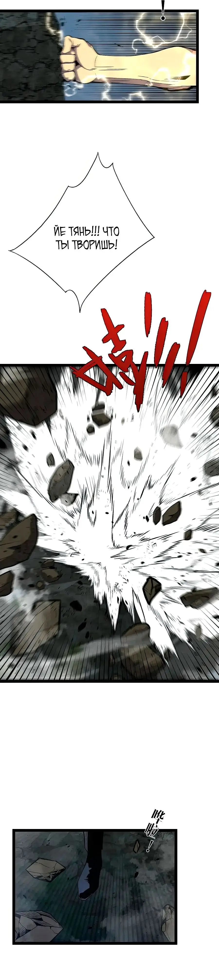 Страница 25 главы 68 манги Мой навык – копировать способности других / Your Talent Is Mine