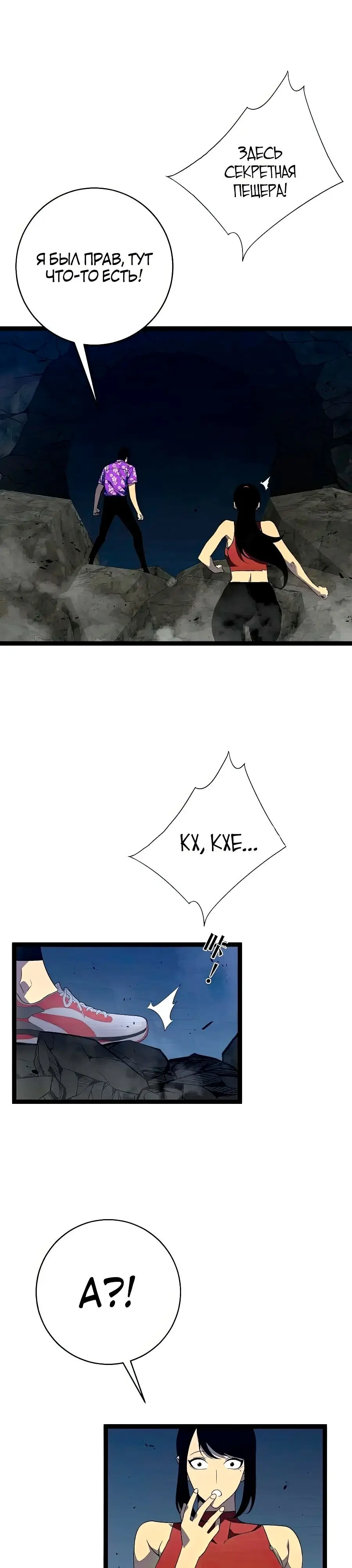 Страница 26 главы 68 манги Мой навык – копировать способности других / Your Talent Is Mine