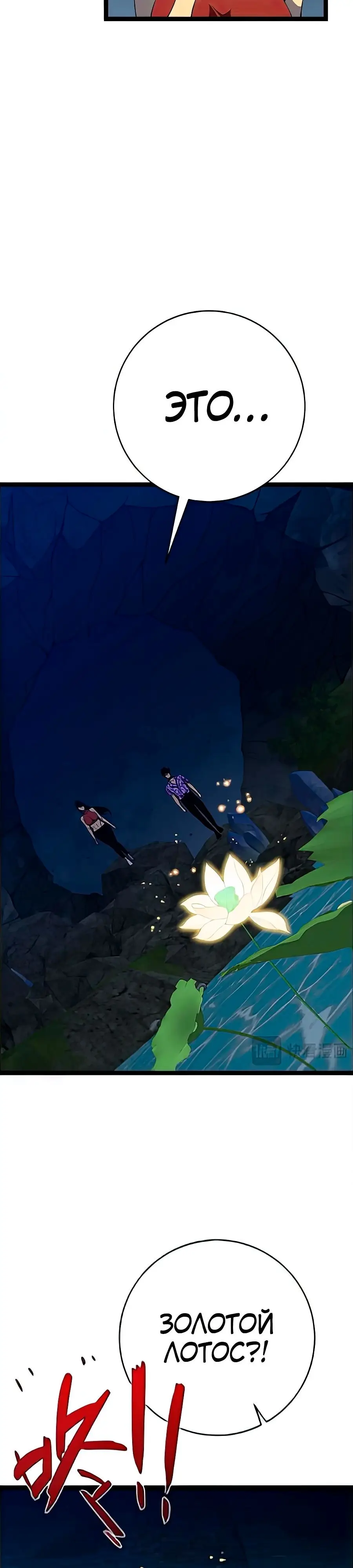 Страница 27 главы 68 манги Мой навык – копировать способности других / Your Talent Is Mine