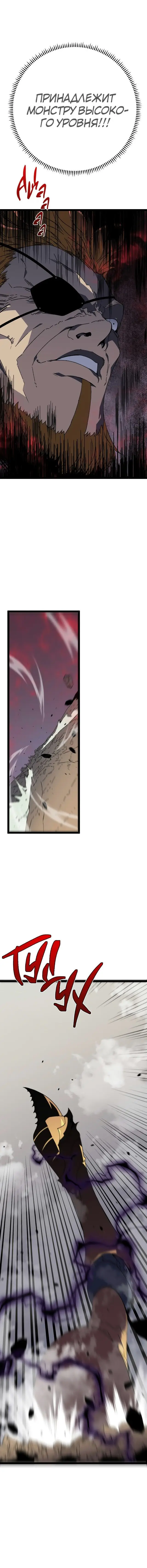 Страница 4 главы 37 манги Мой навык – копировать способности других / Your Talent Is Mine