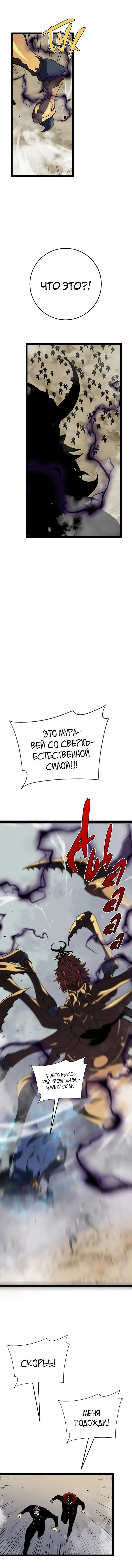 Страница 5 главы 37 манги Мой навык – копировать способности других / Your Talent Is Mine