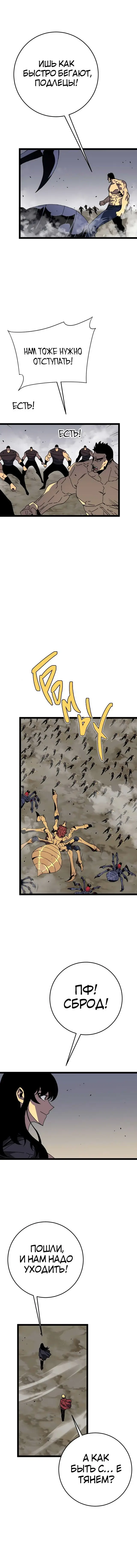 Страница 6 главы 37 манги Мой навык – копировать способности других / Your Talent Is Mine