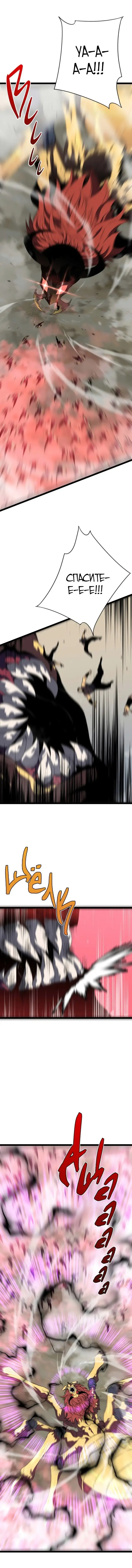 Страница 8 главы 37 манги Мой навык – копировать способности других / Your Talent Is Mine