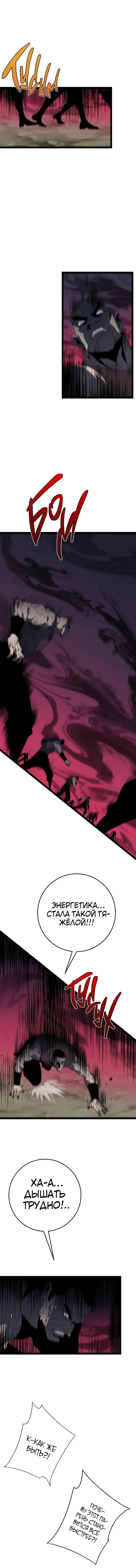 Страница 9 главы 37 манги Мой навык – копировать способности других / Your Talent Is Mine