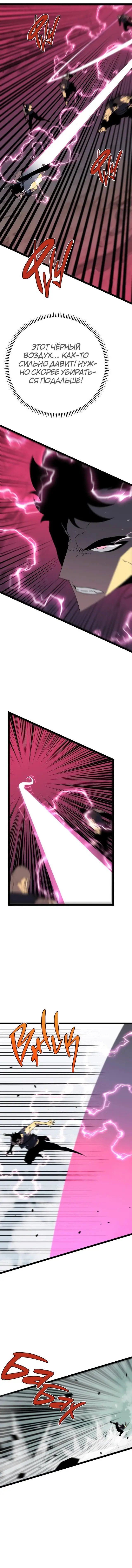 Страница 10 главы 37 манги Мой навык – копировать способности других / Your Talent Is Mine