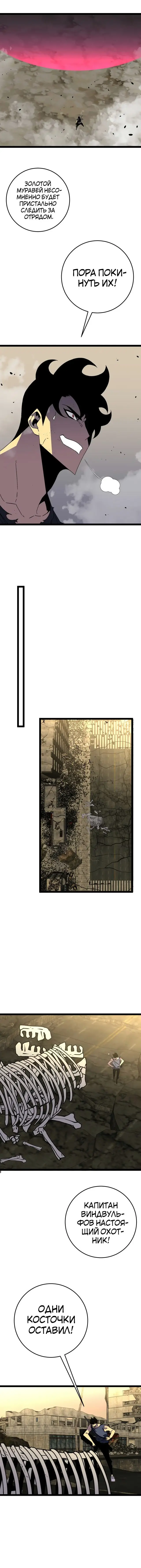 Страница 11 главы 37 манги Мой навык – копировать способности других / Your Talent Is Mine