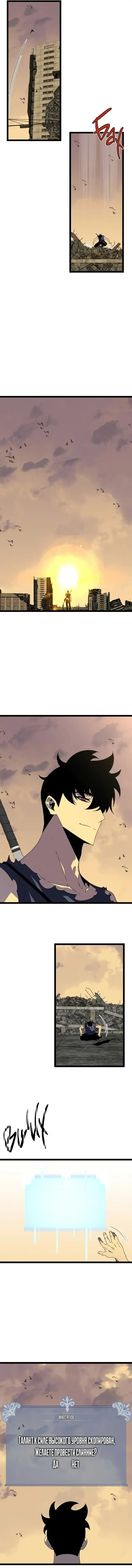 Страница 12 главы 37 манги Мой навык – копировать способности других / Your Talent Is Mine