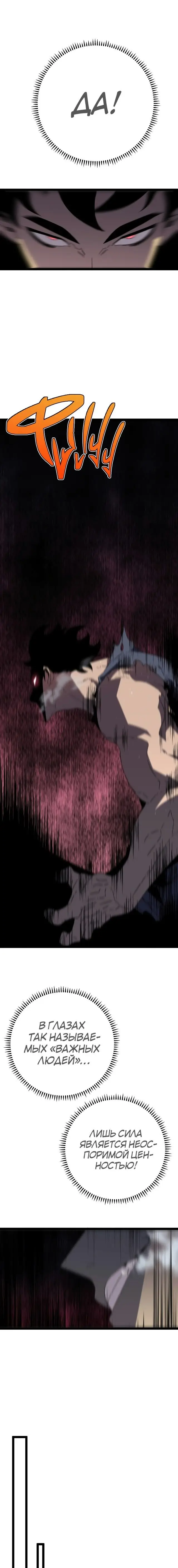 Страница 13 главы 37 манги Мой навык – копировать способности других / Your Talent Is Mine