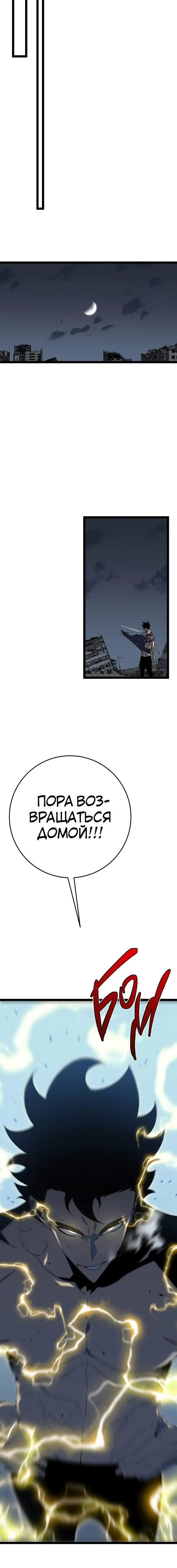 Страница 14 главы 37 манги Мой навык – копировать способности других / Your Talent Is Mine