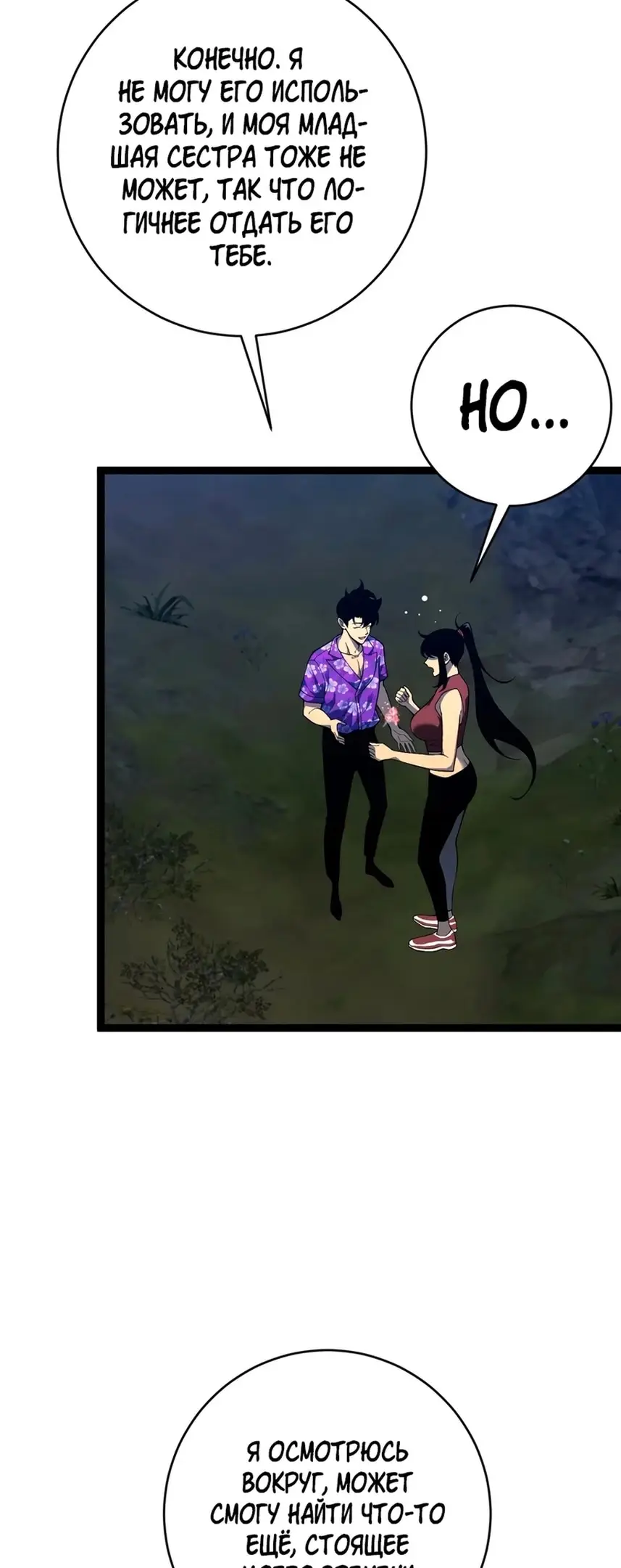 Страница 4 главы 72 манги Мой навык – копировать способности других / Your Talent Is Mine