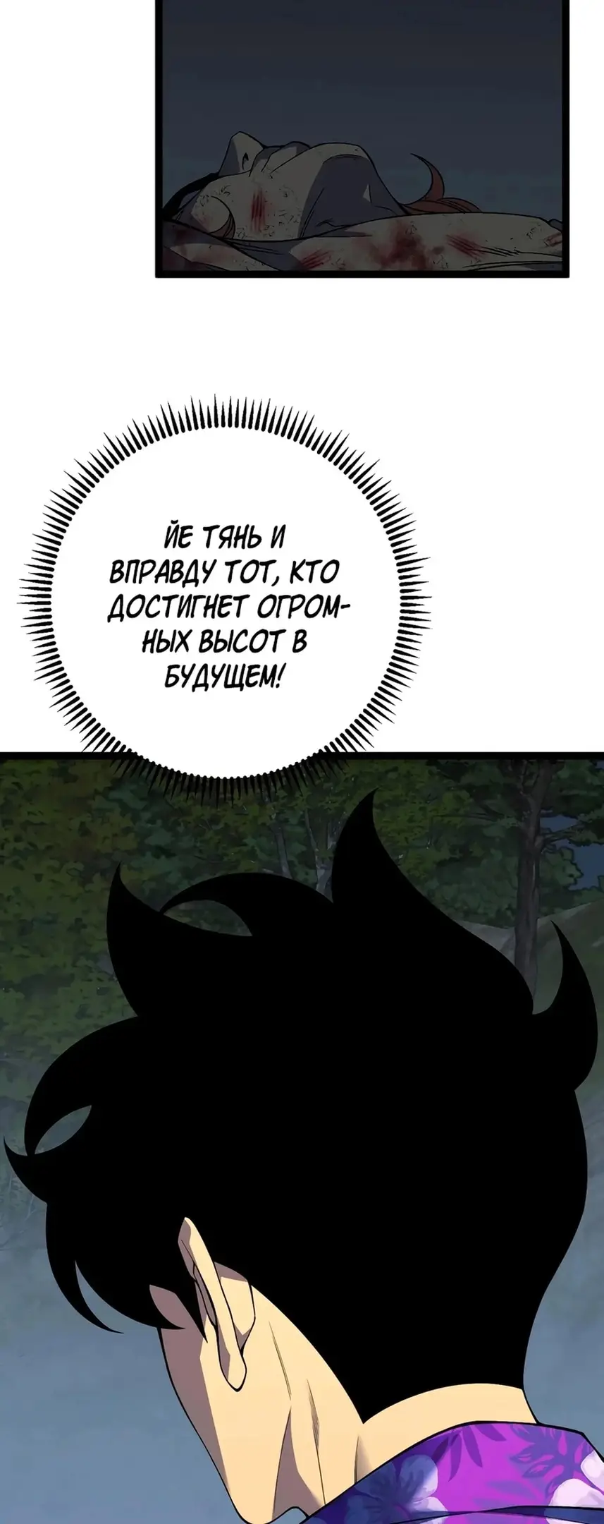 Страница 7 главы 72 манги Мой навык – копировать способности других / Your Talent Is Mine