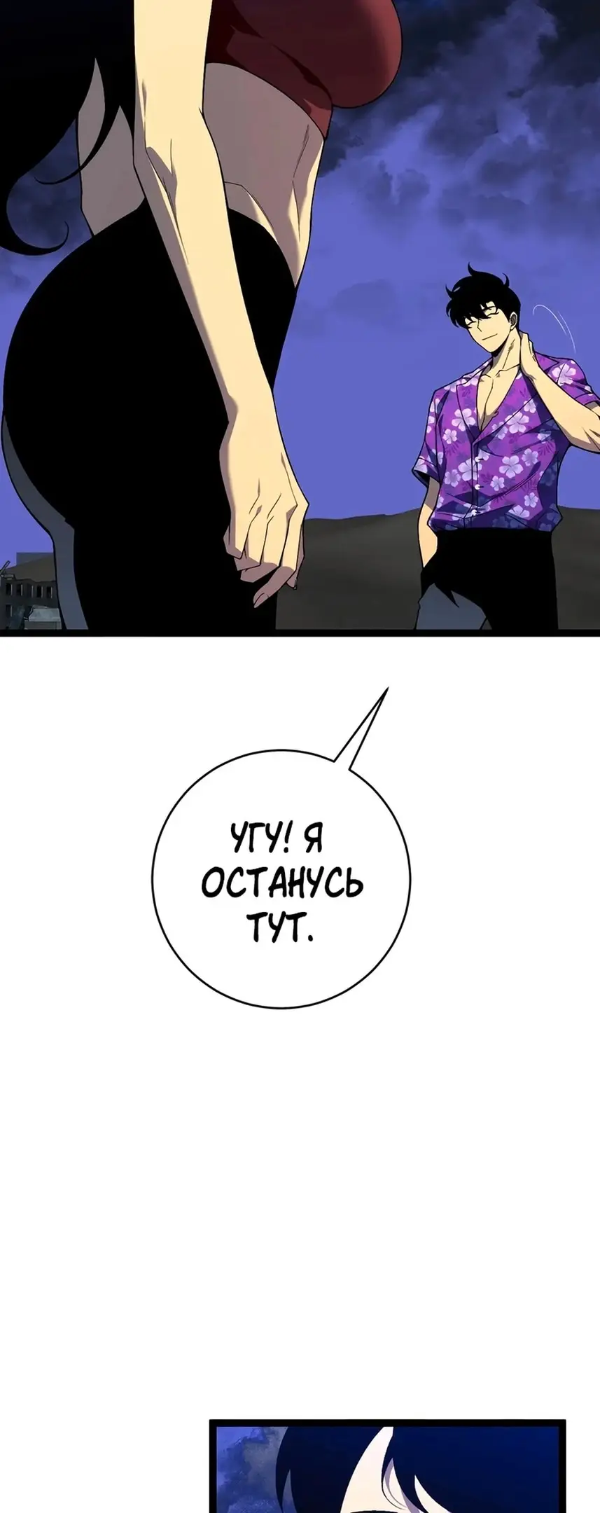 Страница 12 главы 72 манги Мой навык – копировать способности других / Your Talent Is Mine