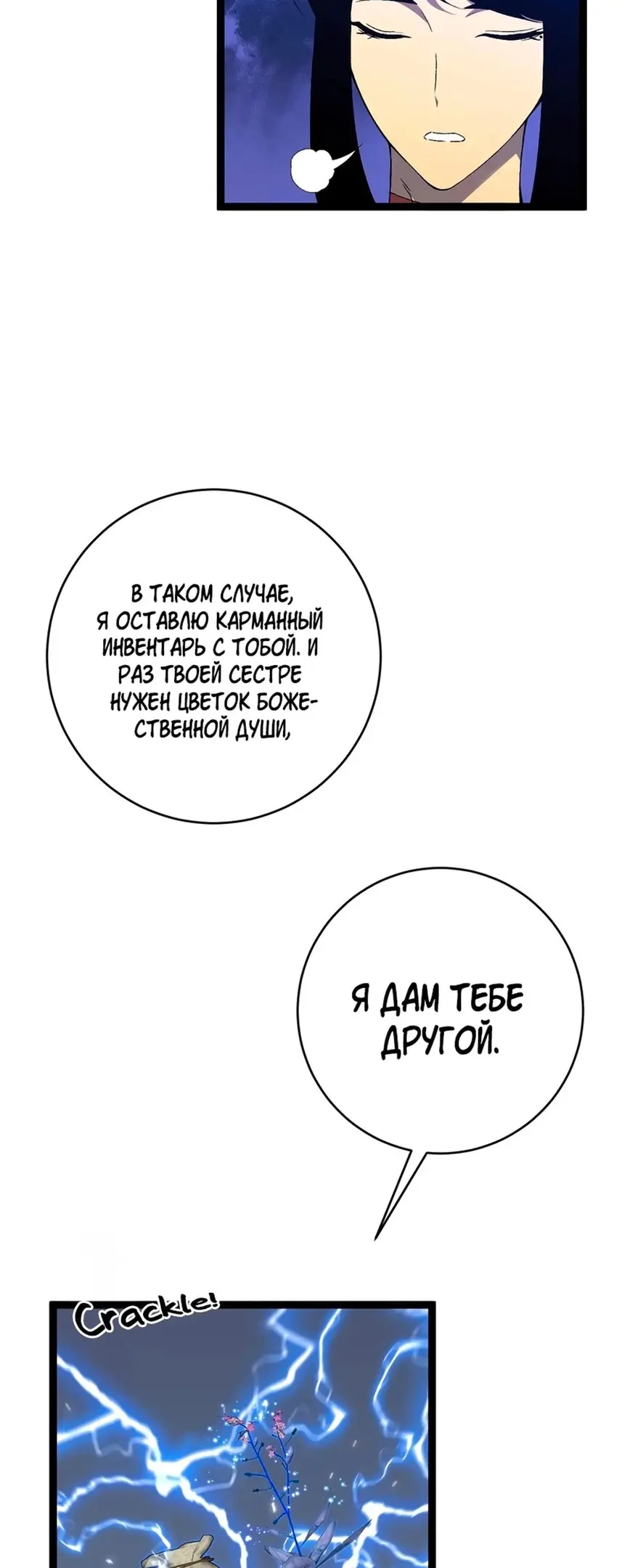 Страница 13 главы 72 манги Мой навык – копировать способности других / Your Talent Is Mine