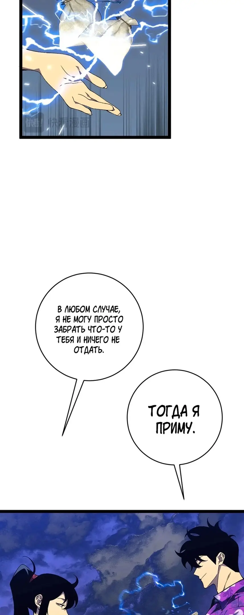 Страница 14 главы 72 манги Мой навык – копировать способности других / Your Talent Is Mine