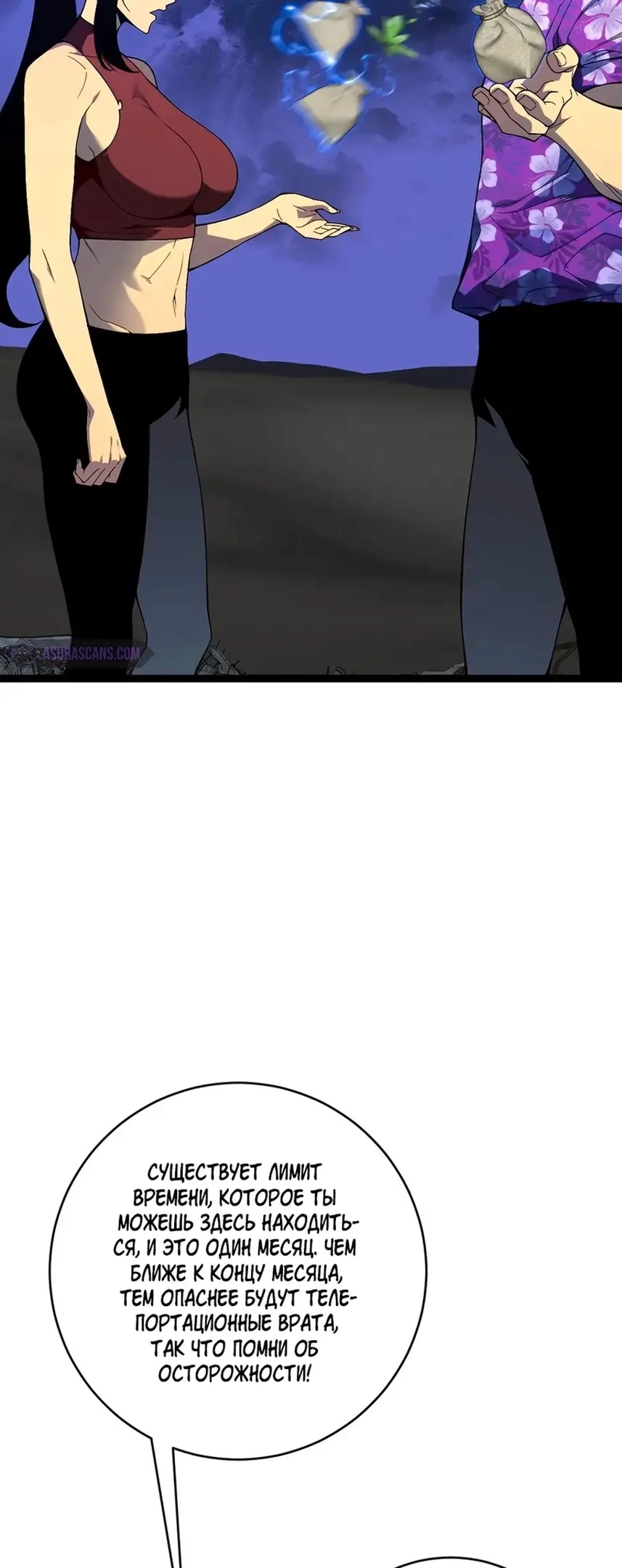 Страница 15 главы 72 манги Мой навык – копировать способности других / Your Talent Is Mine