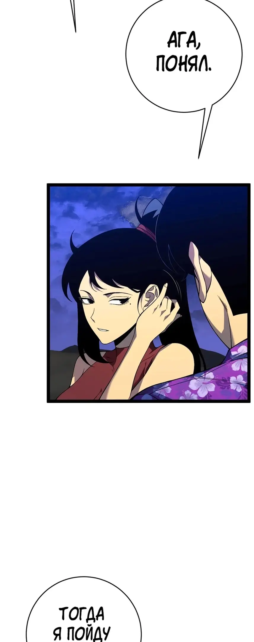 Страница 16 главы 72 манги Мой навык – копировать способности других / Your Talent Is Mine