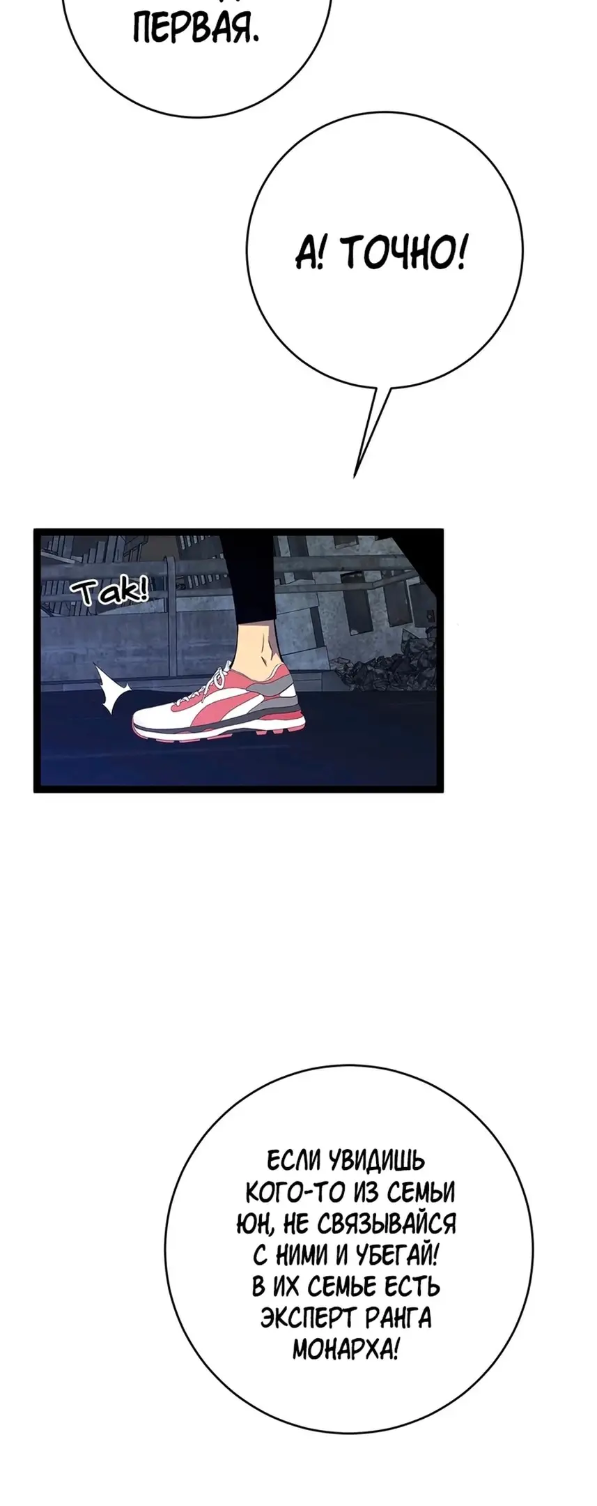 Страница 17 главы 72 манги Мой навык – копировать способности других / Your Talent Is Mine