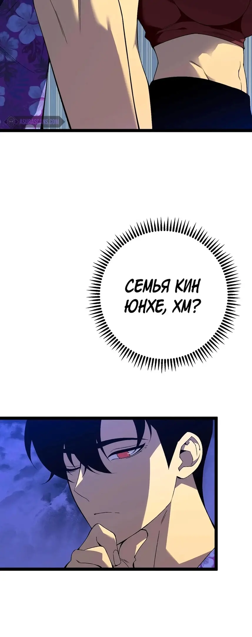 Страница 19 главы 72 манги Мой навык – копировать способности других / Your Talent Is Mine