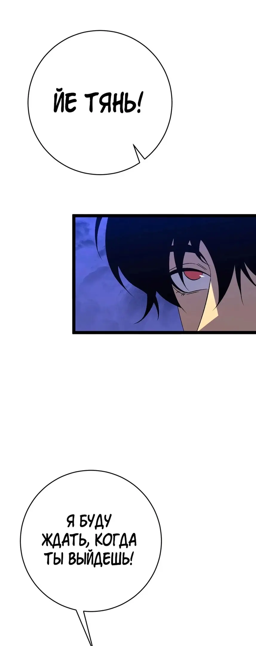 Страница 20 главы 72 манги Мой навык – копировать способности других / Your Talent Is Mine