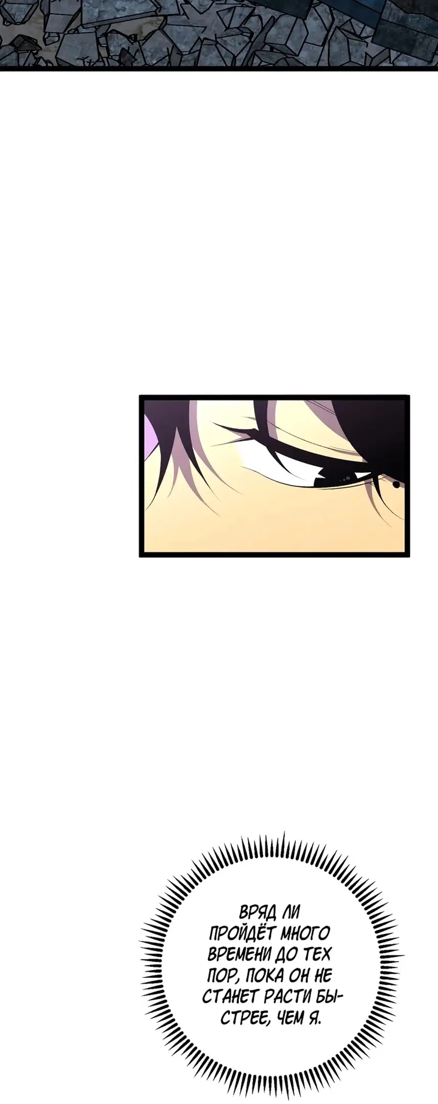 Страница 25 главы 72 манги Мой навык – копировать способности других / Your Talent Is Mine