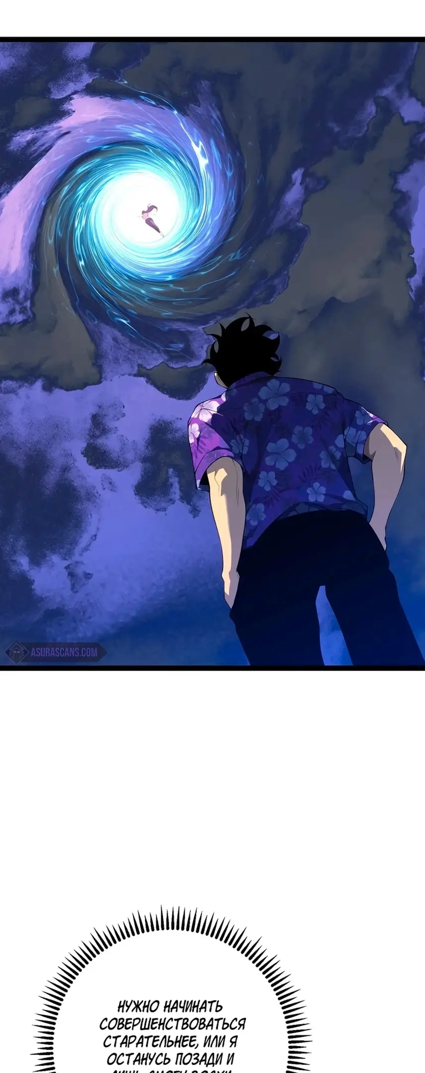 Страница 26 главы 72 манги Мой навык – копировать способности других / Your Talent Is Mine