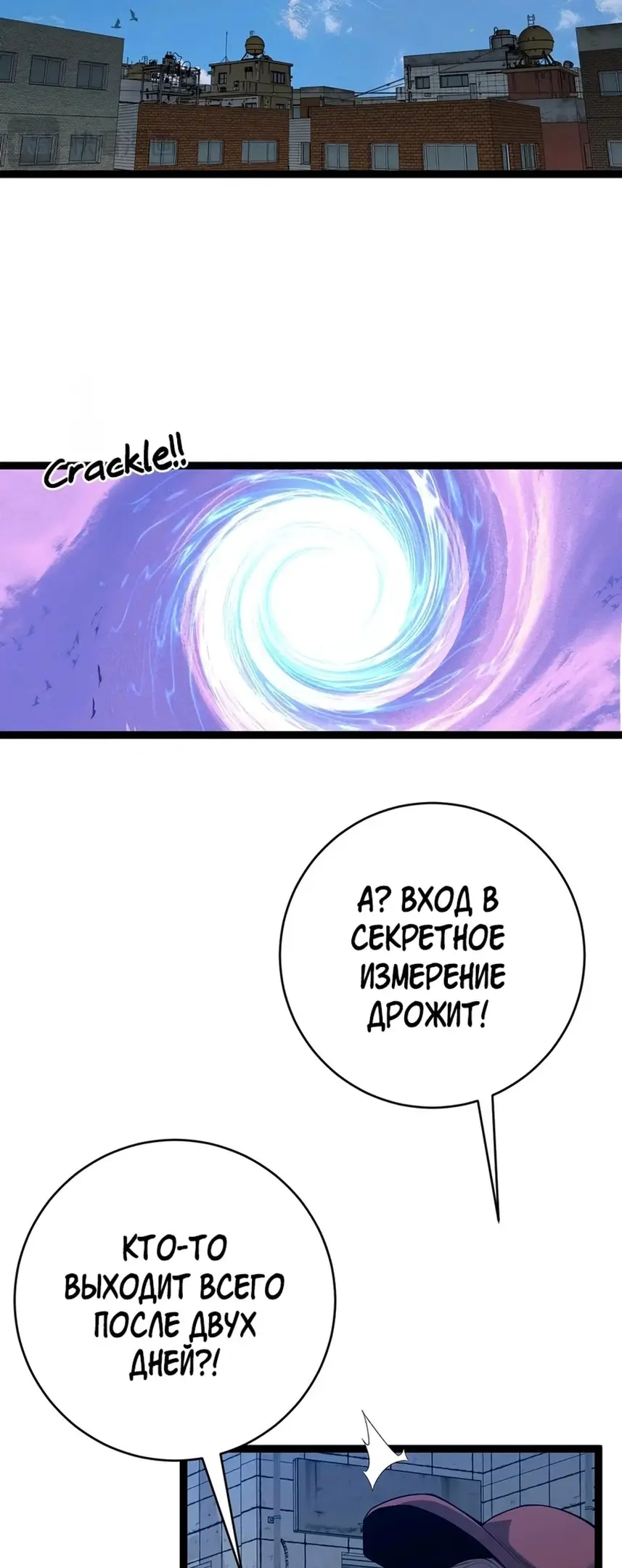 Страница 33 главы 72 манги Мой навык – копировать способности других / Your Talent Is Mine