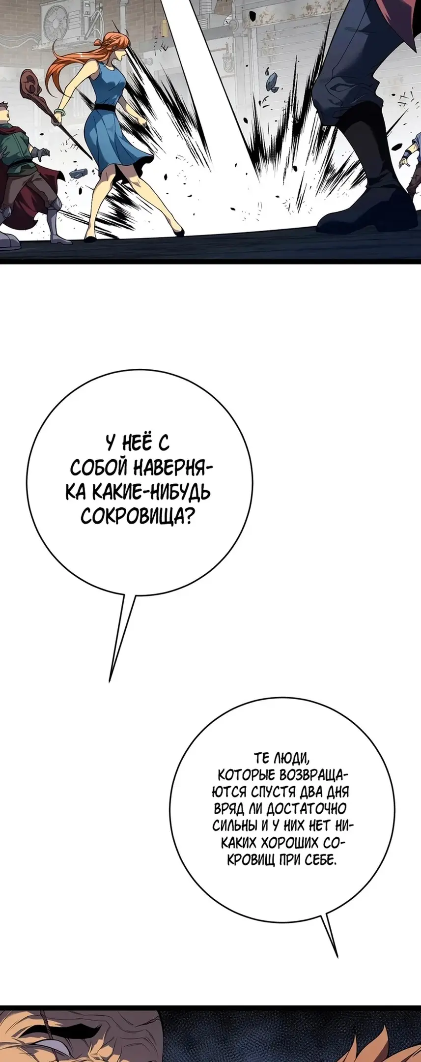 Страница 35 главы 72 манги Мой навык – копировать способности других / Your Talent Is Mine