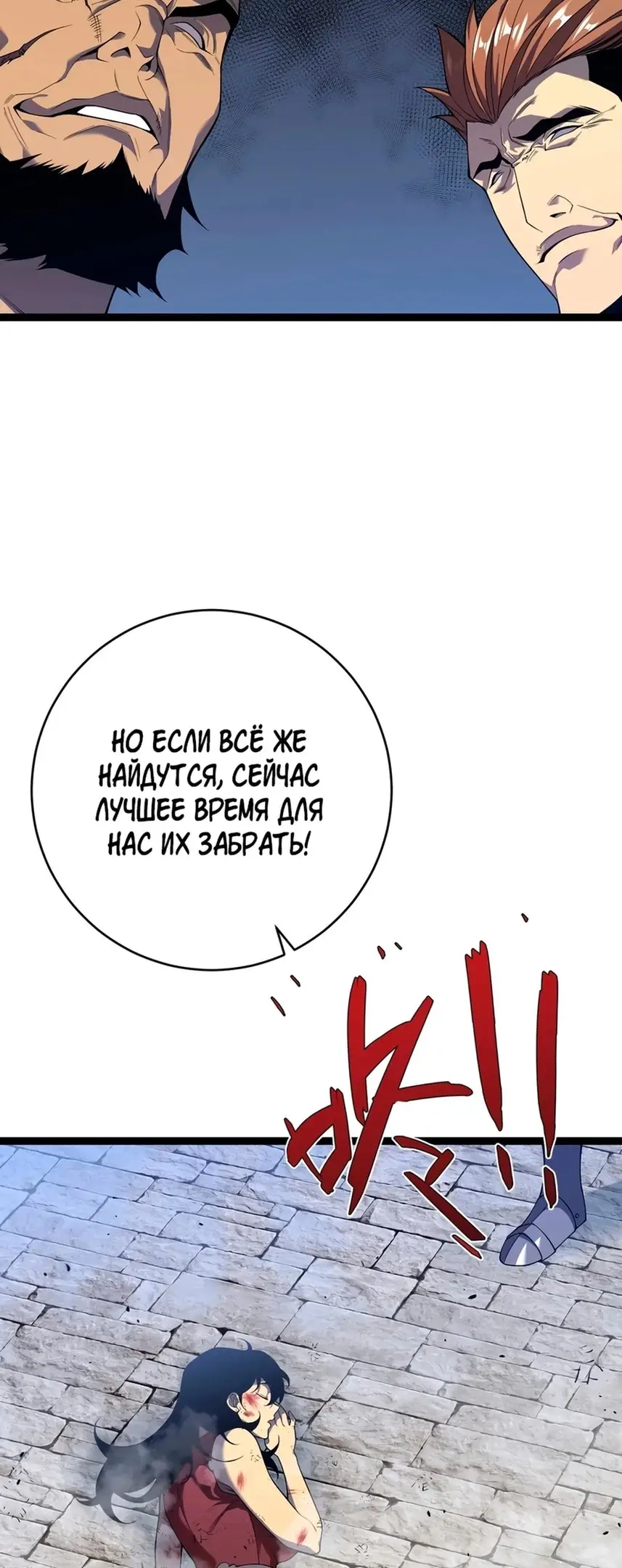 Страница 36 главы 72 манги Мой навык – копировать способности других / Your Talent Is Mine