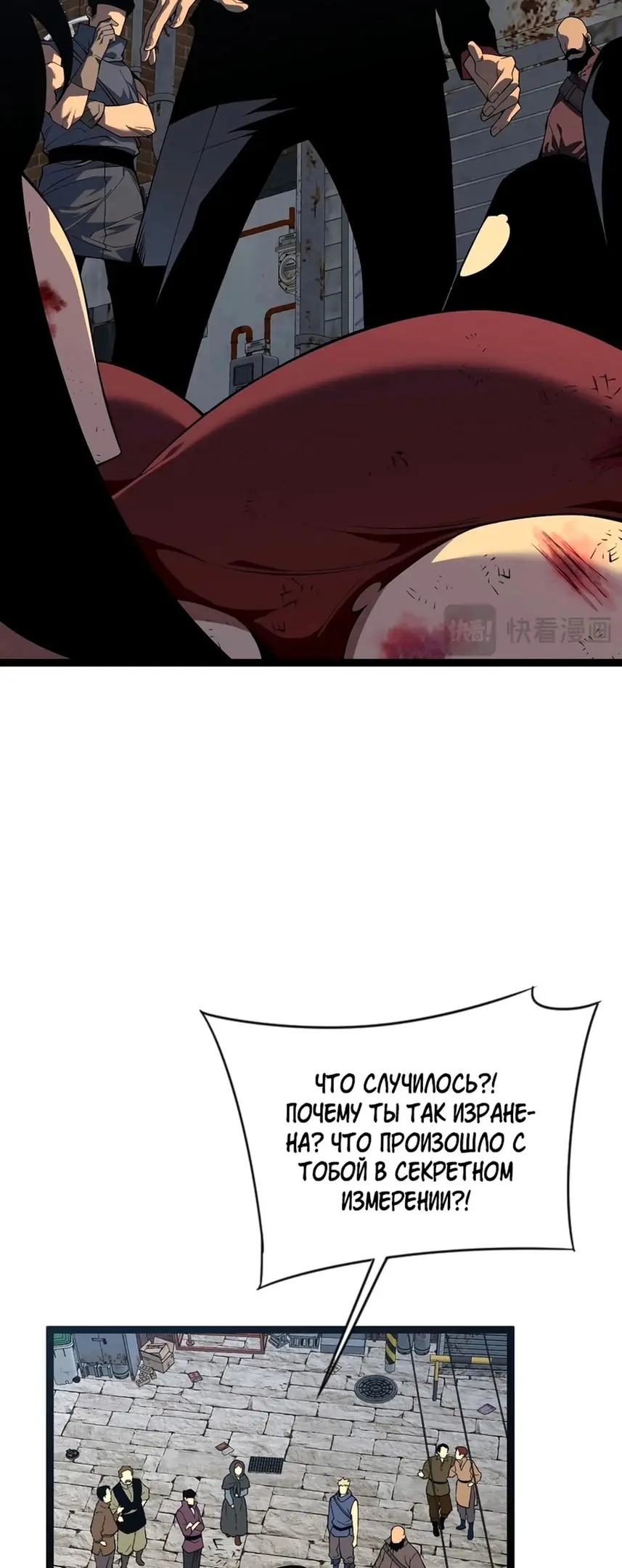 Страница 40 главы 72 манги Мой навык – копировать способности других / Your Talent Is Mine