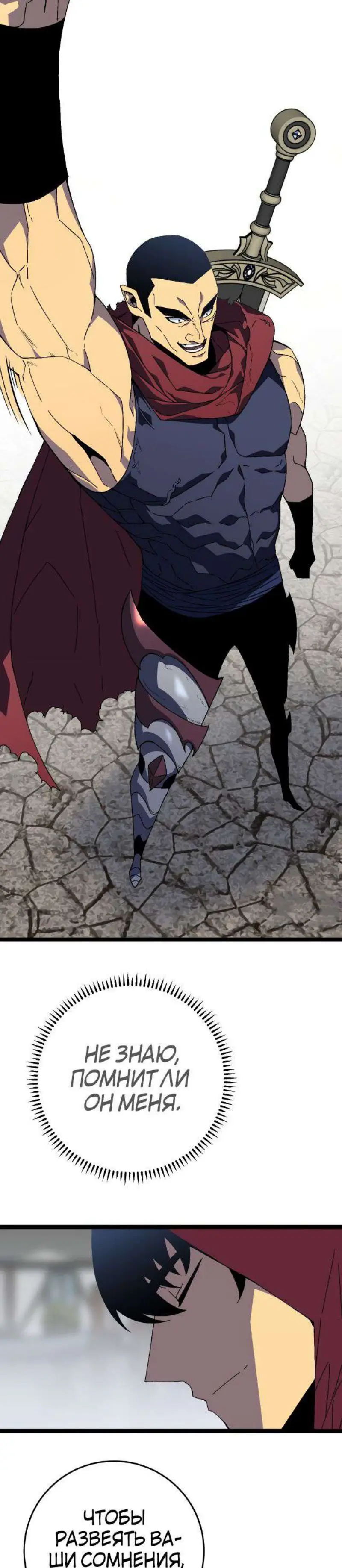 Страница 4 главы 31 манги Мой навык – копировать способности других / Your Talent Is Mine