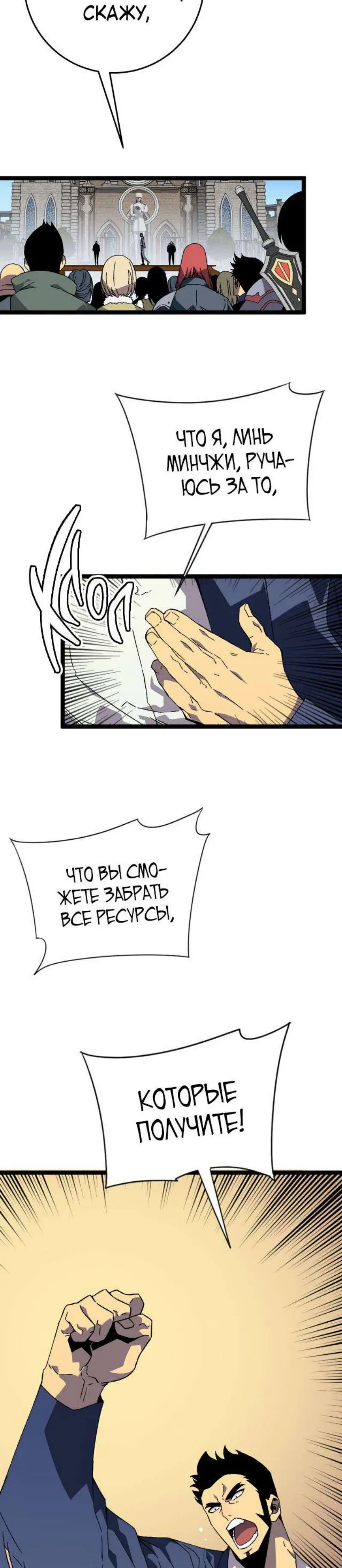 Страница 5 главы 31 манги Мой навык – копировать способности других / Your Talent Is Mine