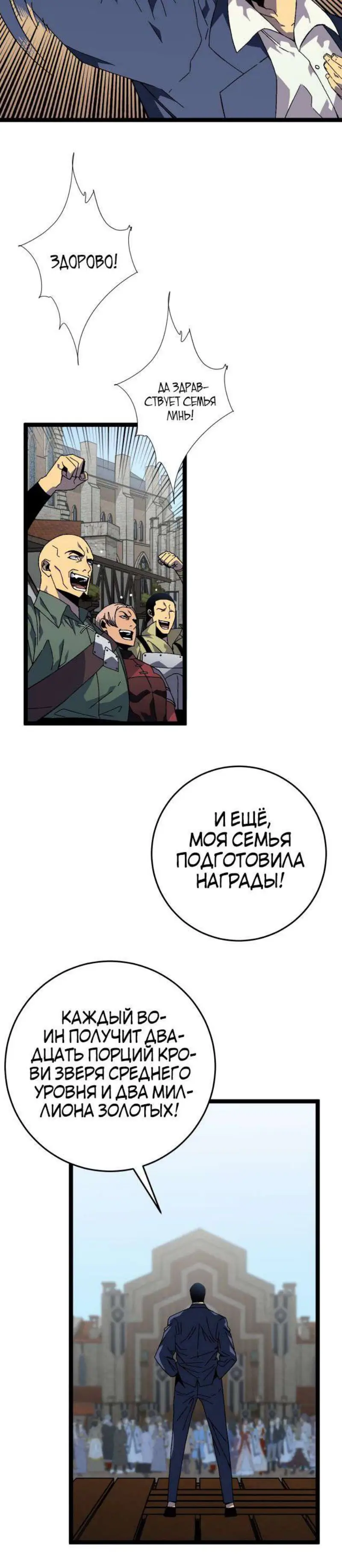 Страница 6 главы 31 манги Мой навык – копировать способности других / Your Talent Is Mine