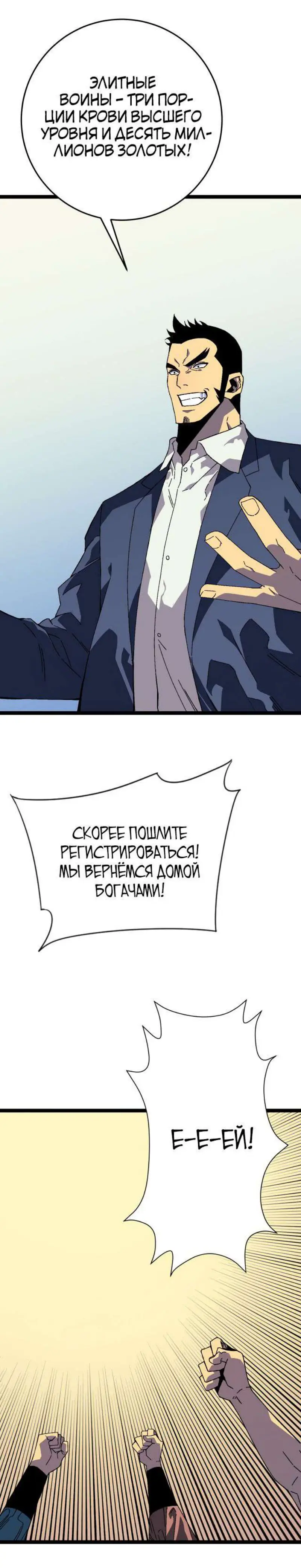 Страница 7 главы 31 манги Мой навык – копировать способности других / Your Talent Is Mine