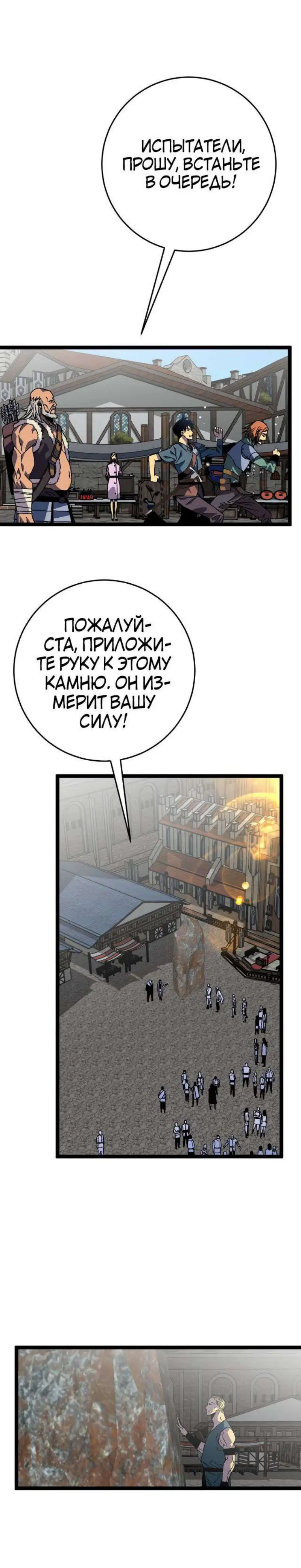 Страница 8 главы 31 манги Мой навык – копировать способности других / Your Talent Is Mine