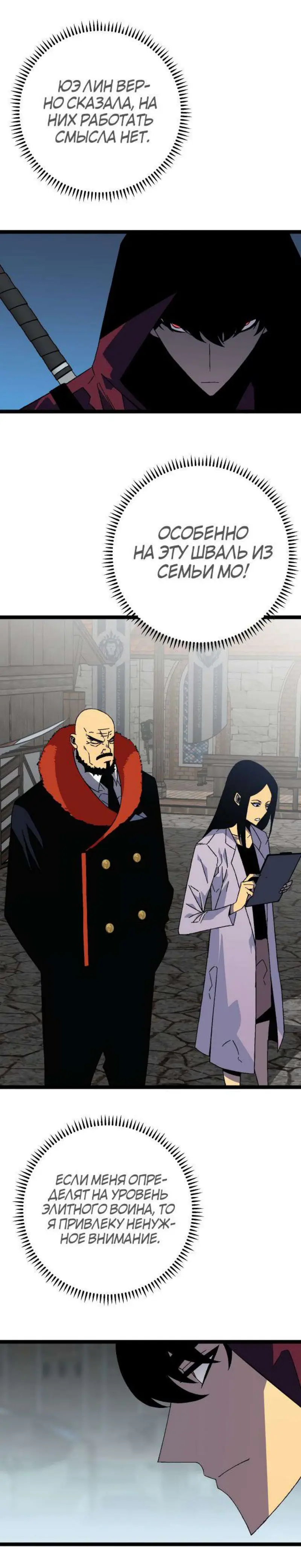 Страница 10 главы 31 манги Мой навык – копировать способности других / Your Talent Is Mine