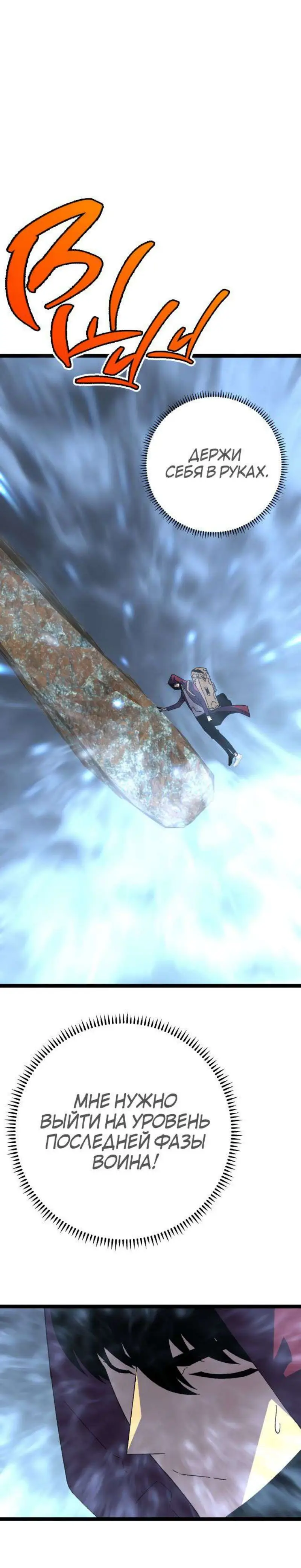 Страница 12 главы 31 манги Мой навык – копировать способности других / Your Talent Is Mine