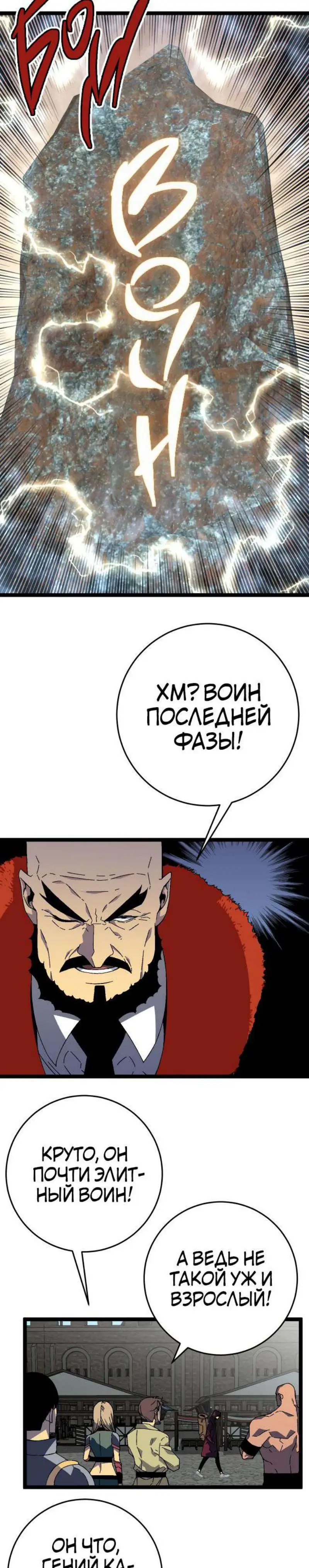 Страница 14 главы 31 манги Мой навык – копировать способности других / Your Talent Is Mine