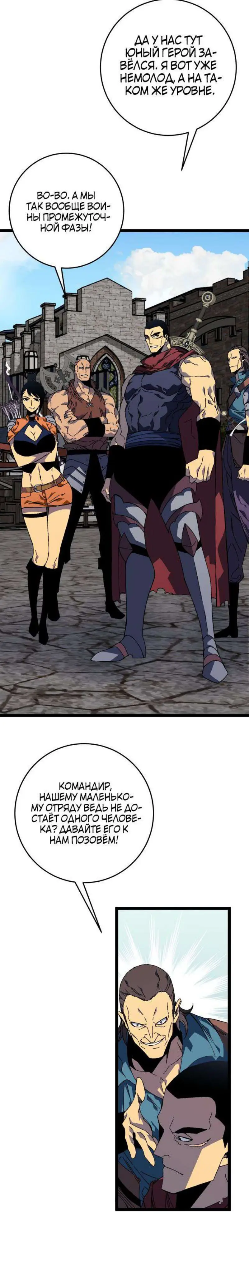 Страница 16 главы 31 манги Мой навык – копировать способности других / Your Talent Is Mine