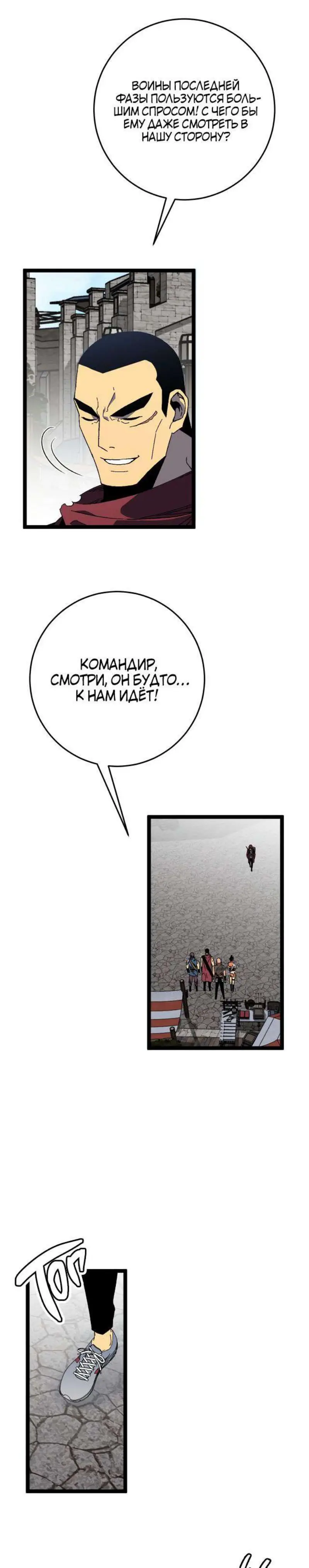 Страница 17 главы 31 манги Мой навык – копировать способности других / Your Talent Is Mine