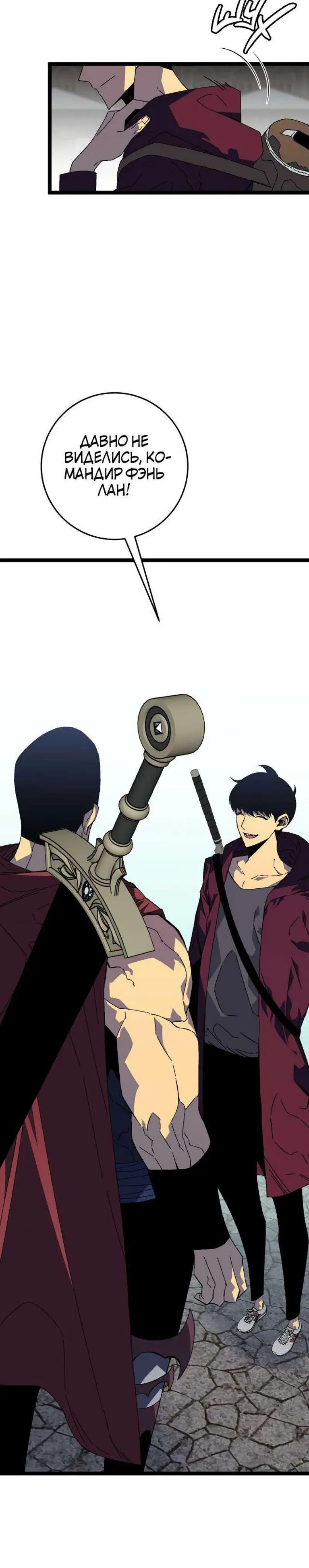 Страница 18 главы 31 манги Мой навык – копировать способности других / Your Talent Is Mine