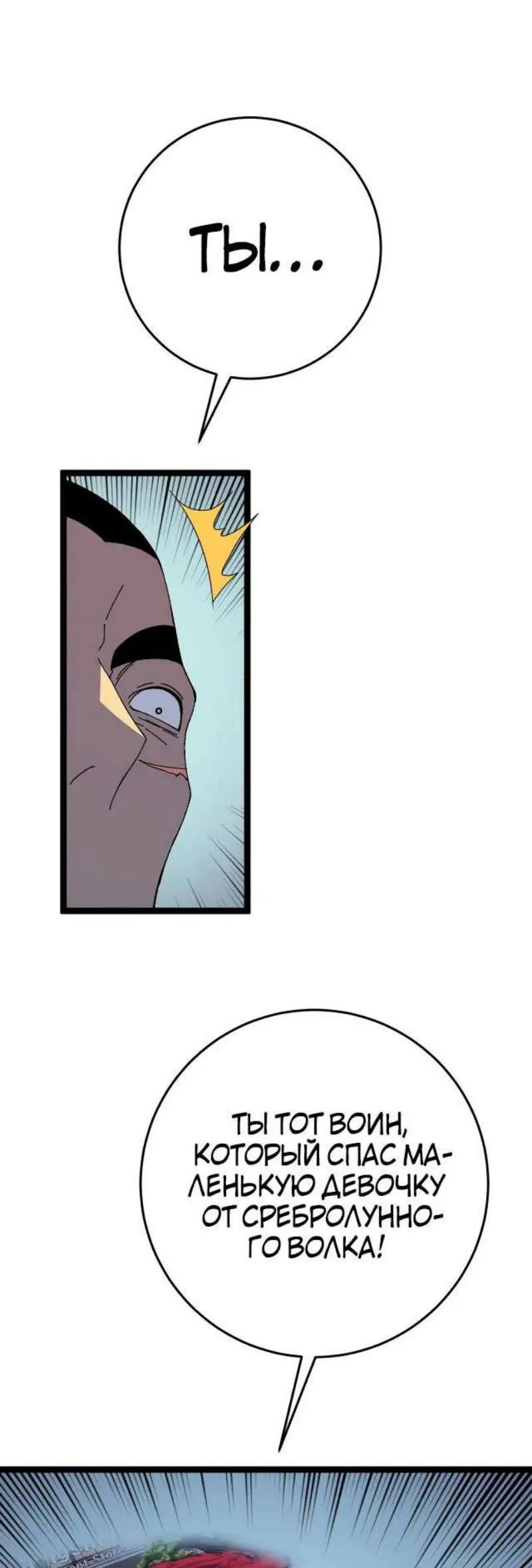 Страница 19 главы 31 манги Мой навык – копировать способности других / Your Talent Is Mine