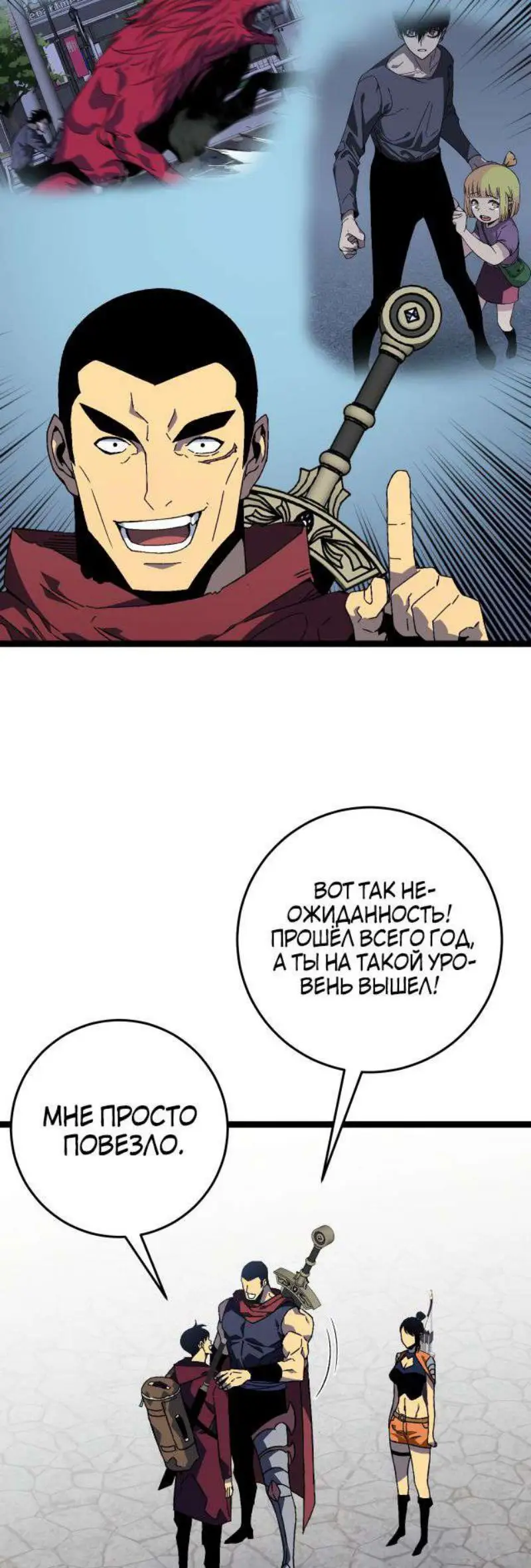 Страница 20 главы 31 манги Мой навык – копировать способности других / Your Talent Is Mine