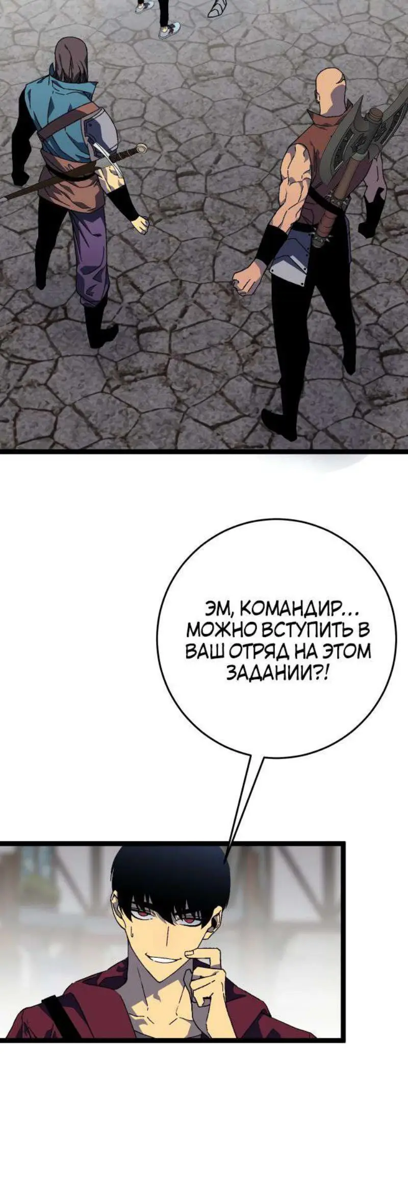 Страница 21 главы 31 манги Мой навык – копировать способности других / Your Talent Is Mine