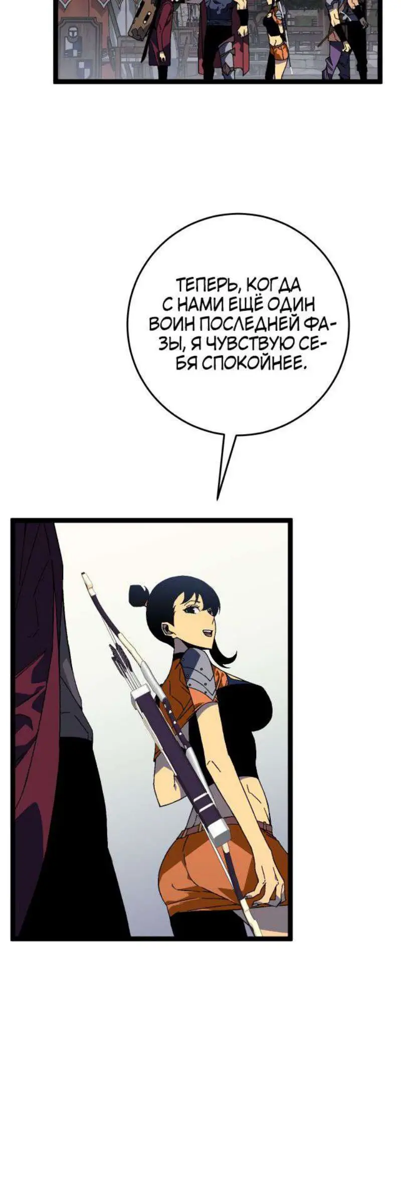 Страница 23 главы 31 манги Мой навык – копировать способности других / Your Talent Is Mine