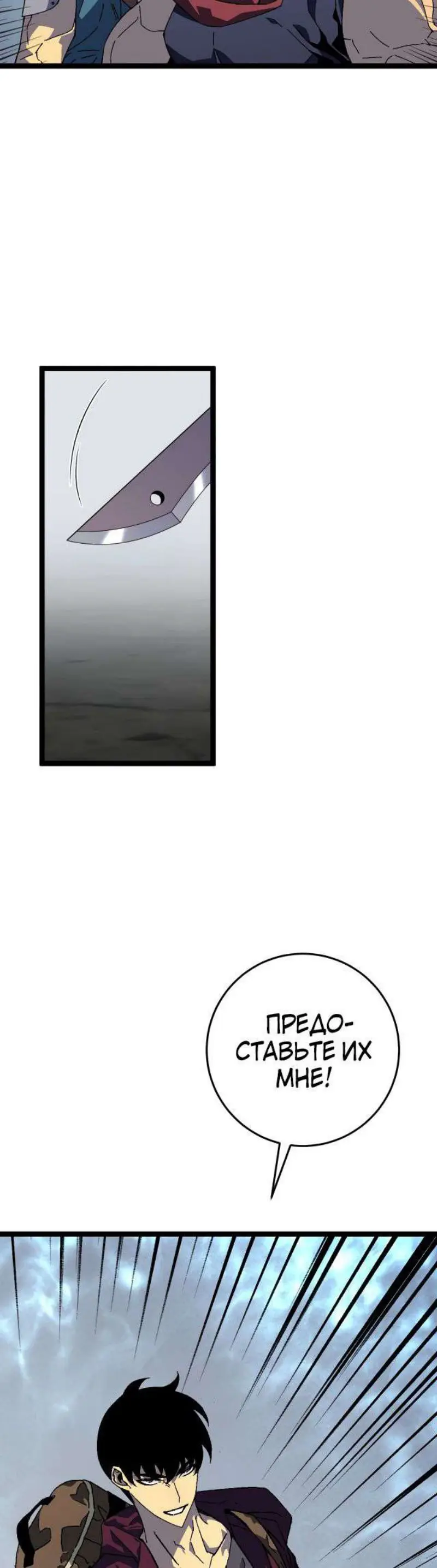 Страница 29 главы 31 манги Мой навык – копировать способности других / Your Talent Is Mine